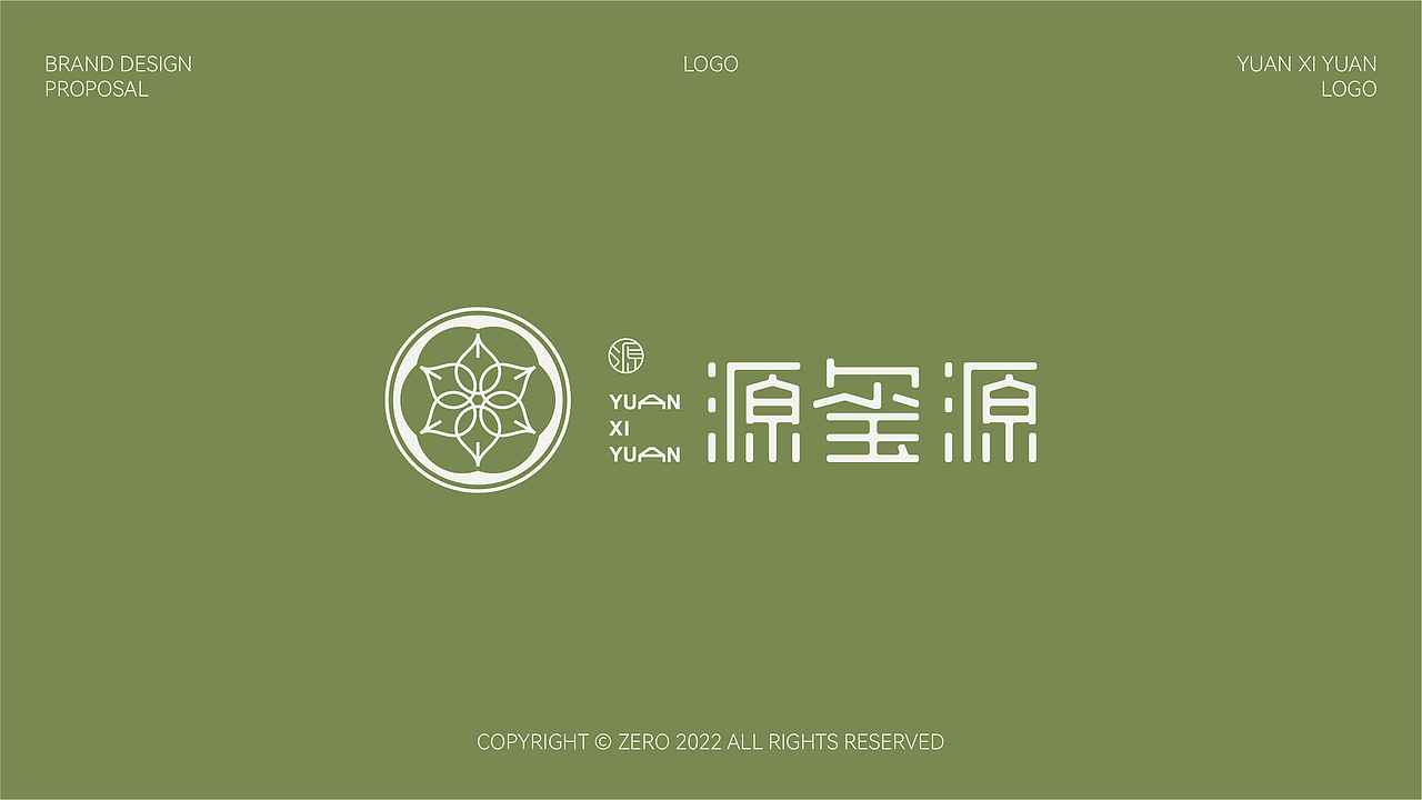 源玺源烧麦品牌设计提案