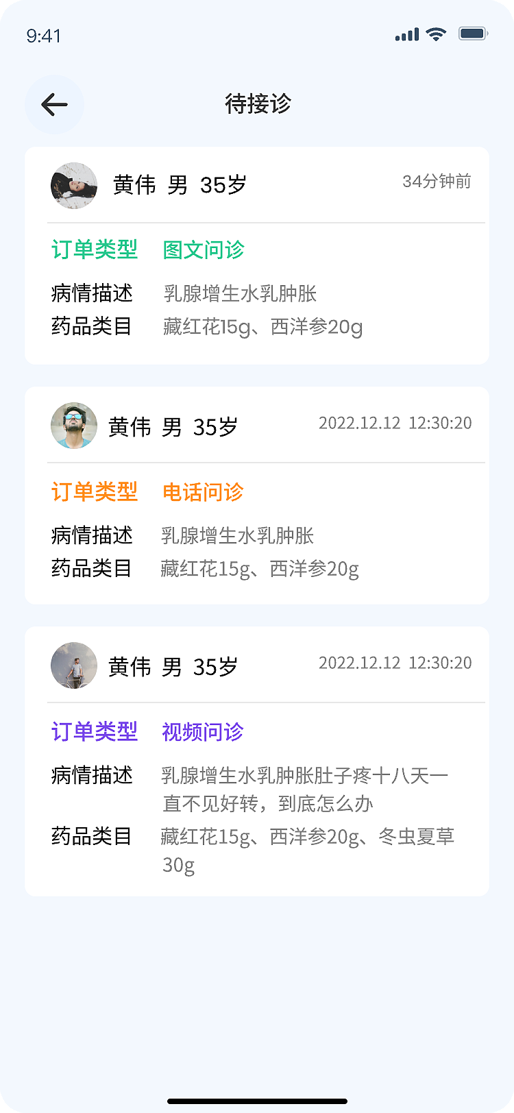 医疗类-医生端APP产品设计（图ZMzMyMjE0ODg4） - APP界面 - 站酷设计师柠檬没我萌1原创素材 - 站酷ZCOOL