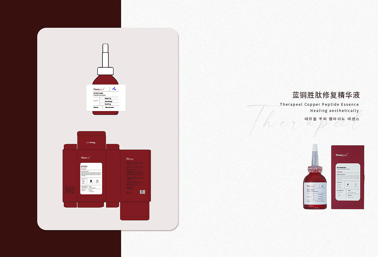 品牌包装设计 护肤品（图ZMzY3MzEwODg4） - 生活用品 - 站酷设计师Ron9999原创素材 - 站酷ZCOOL