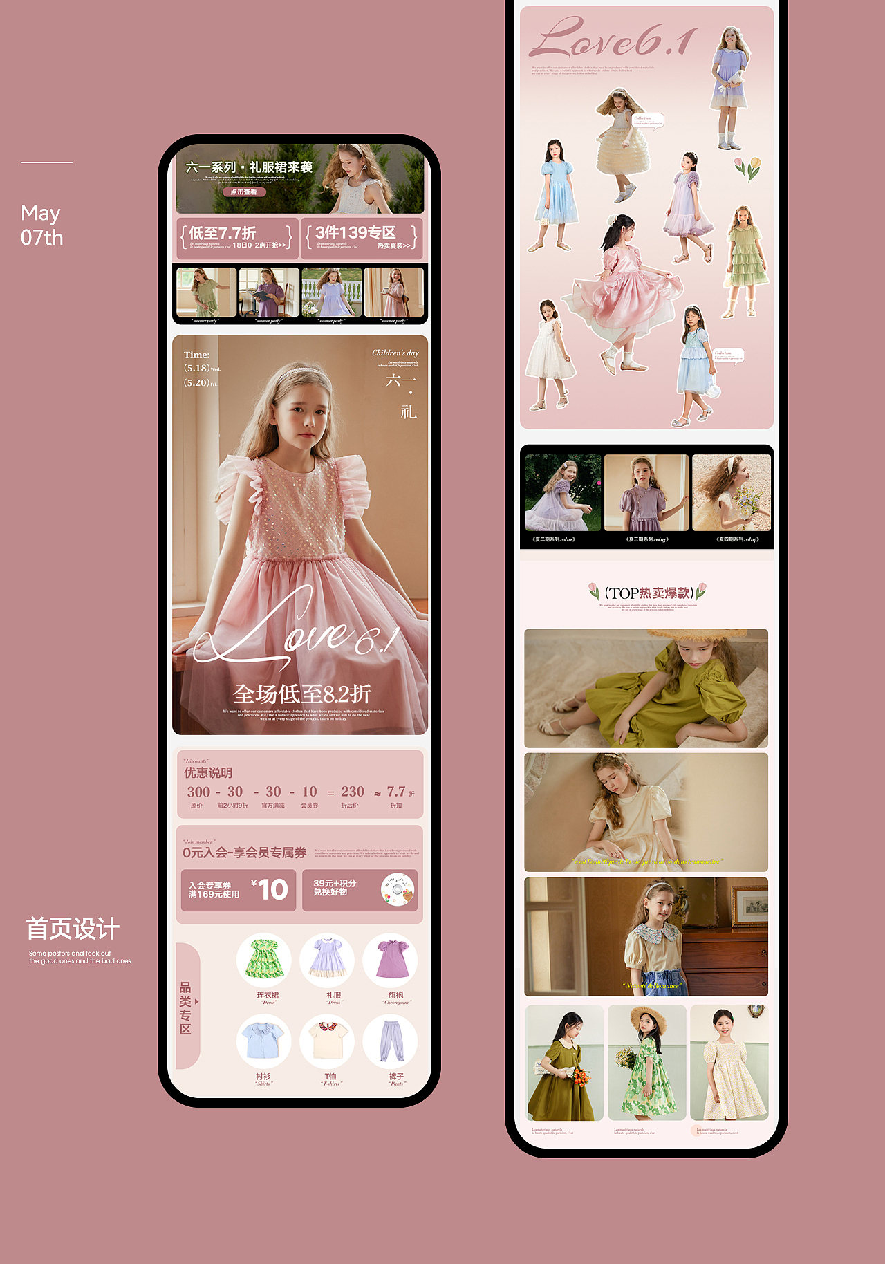 童装-电商童装页面设计（图ZMzI2OTM1MTI0） - 电商 - 站酷设计师COLAYO原创素材 - 站酷ZCOOL