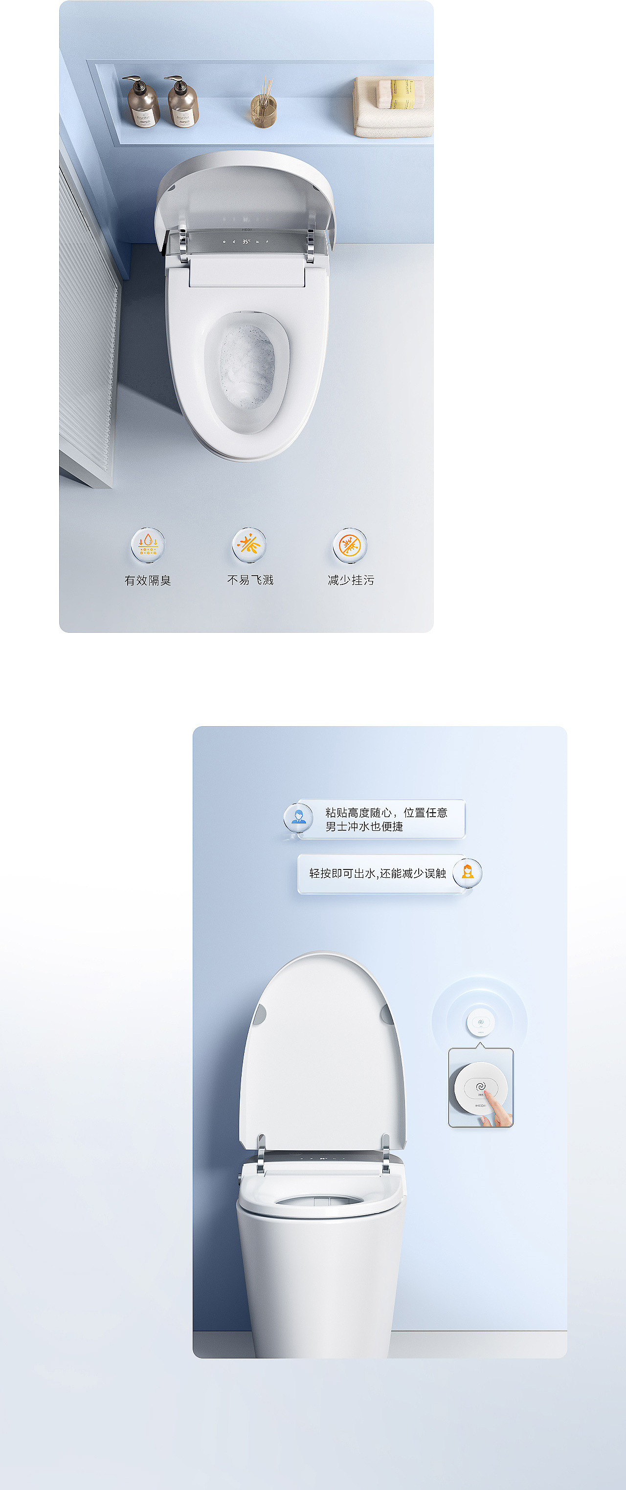 [恒洁卫浴] H25智能马桶产品详情视觉方案（图ZMzU2Nzg0NzA0） - 电商 - 站酷设计师记乐文化原创素材 - 站酷ZCOOL