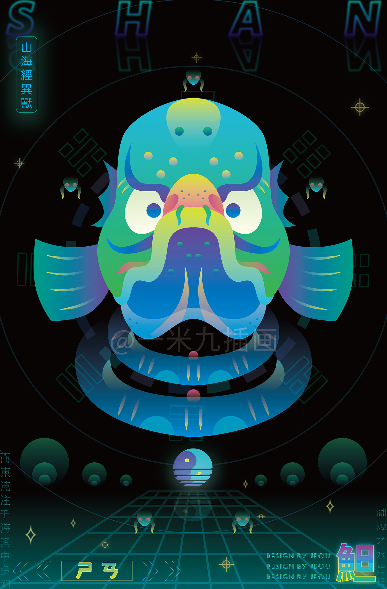 䱇，即鳝鱼，样子像蛇。
《北次二经》：“又北三百八十里，曰湖灌之山，其阳多玉，其阴多碧，多马。湖灌之水出焉，而东流注于海，其中多䱇。有木焉，其叶如柳而赤理。”