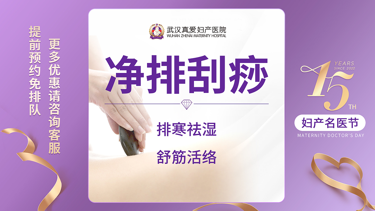 美团-妇产套餐图（图ZMzAyOTMzMDgw） - 运营设计 - 站酷设计师爱菲20130524原创素材 - 站酷ZCOOL