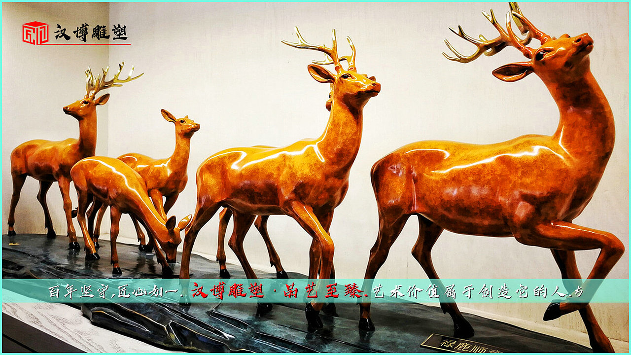 鹿主题文化雕塑（图ZMzA4OTYzNzA4） - 雕塑 - 站酷设计师Z464409220原创素材 - 站酷ZCOOL