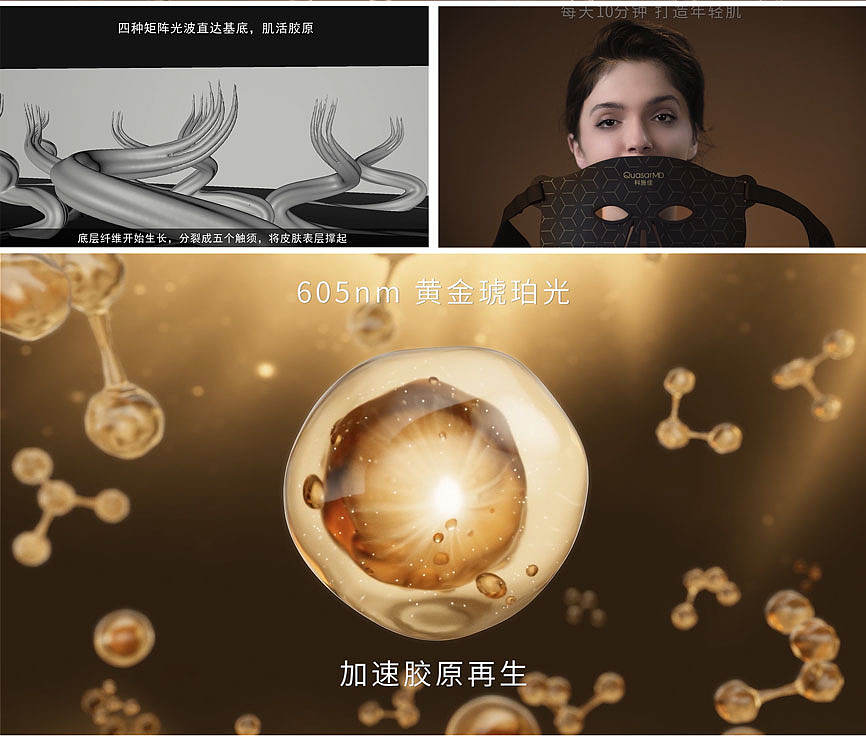 红外面膜仪动画（黑金款）（图ZMzIzOTAyMzUy） - 动画/影视 - 站酷设计师Min丶丶原创素材 - 站酷ZCOOL
