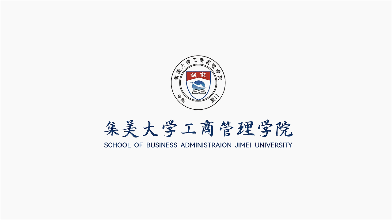 集美大学工商管理学院学校宣传片（图ZMzQ5ODIxNzI0） - 宣传片 - 站酷设计师星灯视频广告策划原创素材 - 站酷ZCOOL