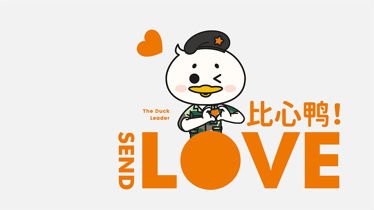 鸭首掌品牌设计