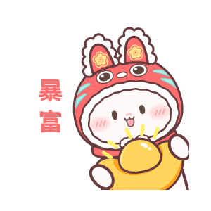 兔年拜年表情包（图ZMzI3NzQwNDQ0） - 主题/皮肤 - 站酷设计师倔强sdr原创素材 - 站酷ZCOOL