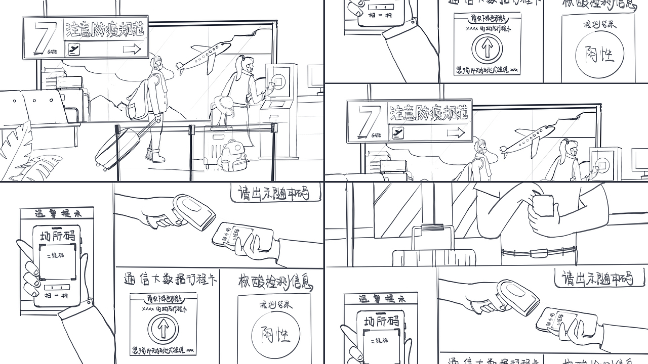 文明旅游MG动画（图ZMzI5MjMyNjQw） - Motion Graphic - 站酷设计师张小呆呆呆呆呆原创素材 - 站酷ZCOOL