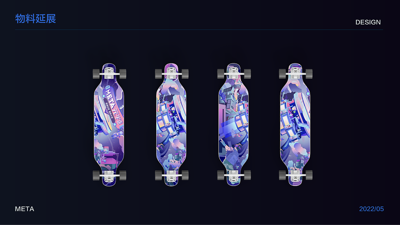 元宇宙 漫漫征途 星辰大海 主KV插画项目总结