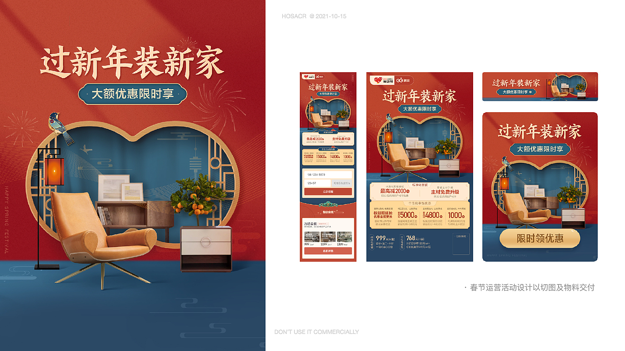 主视觉-设计分享