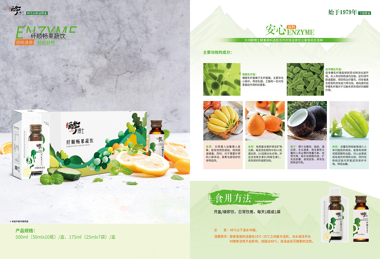 画册页面-大鸿酵博士产品（图ZMzMzMDc0MDI0） - 书籍/画册 - 站酷设计师ALAN_DAI原创素材 - 站酷ZCOOL