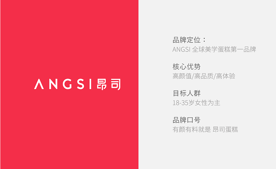 昂司蛋糕品牌策划全案 VI设计 包装设计（图ZMzA1MTUwMTgw） - 包装 - 站酷设计师朗狮设计顾问原创素材 - 站酷ZCOOL