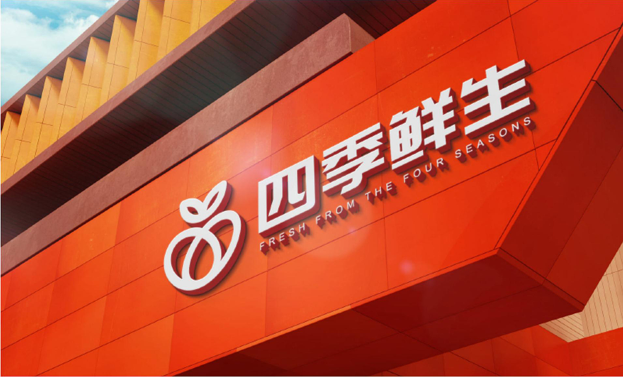 智慧型 新型市场 超市 生鲜果蔬logo设计（图ZMzA0OTg3OTk2） - Logo - 站酷设计师小马达品牌设计原创素材 - 站酷ZCOOL