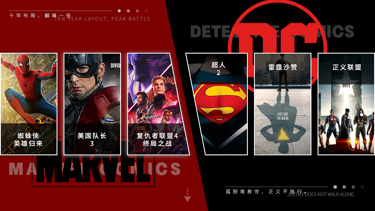 电视端专区——DC/Marvel Comics（图ZMjk4ODI4MDA0） - 其他UI - 站酷设计师Maxxxxxxxxxxxxxx原创素材 - 站酷ZCOOL