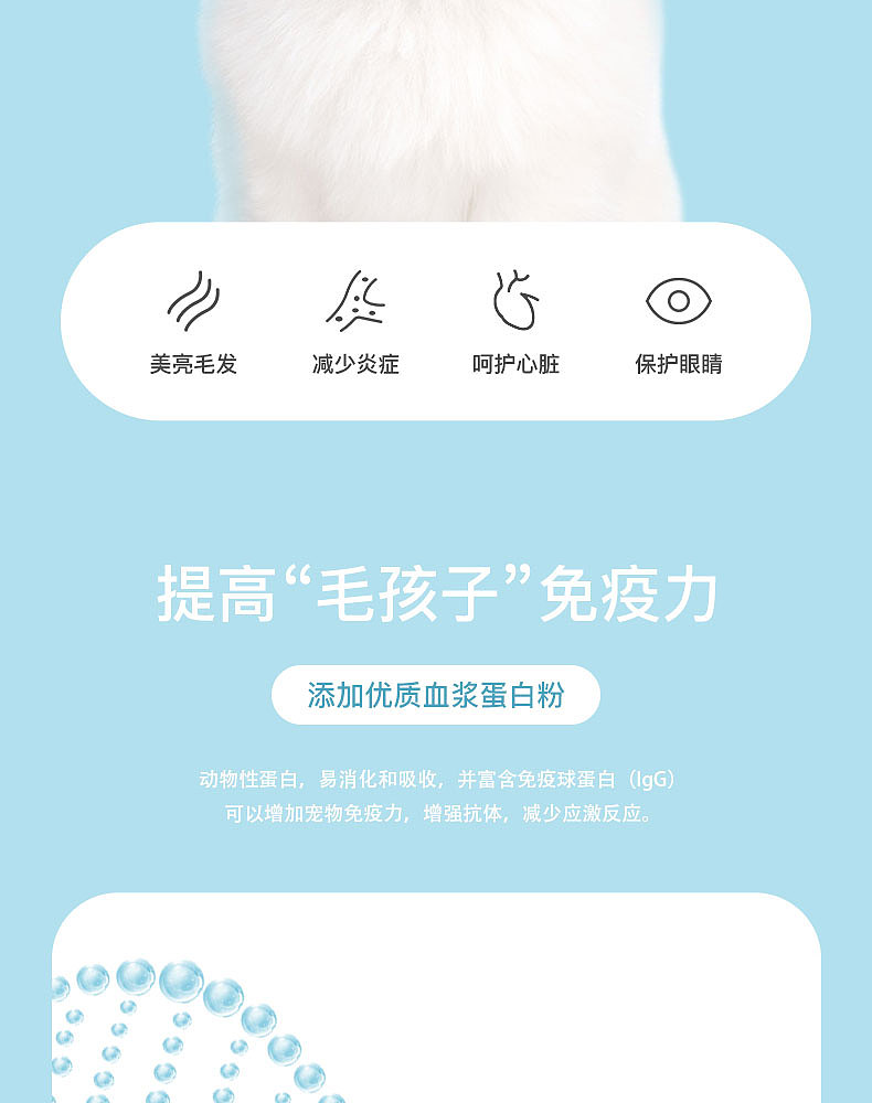 嘜特萌宠物粮详情页4