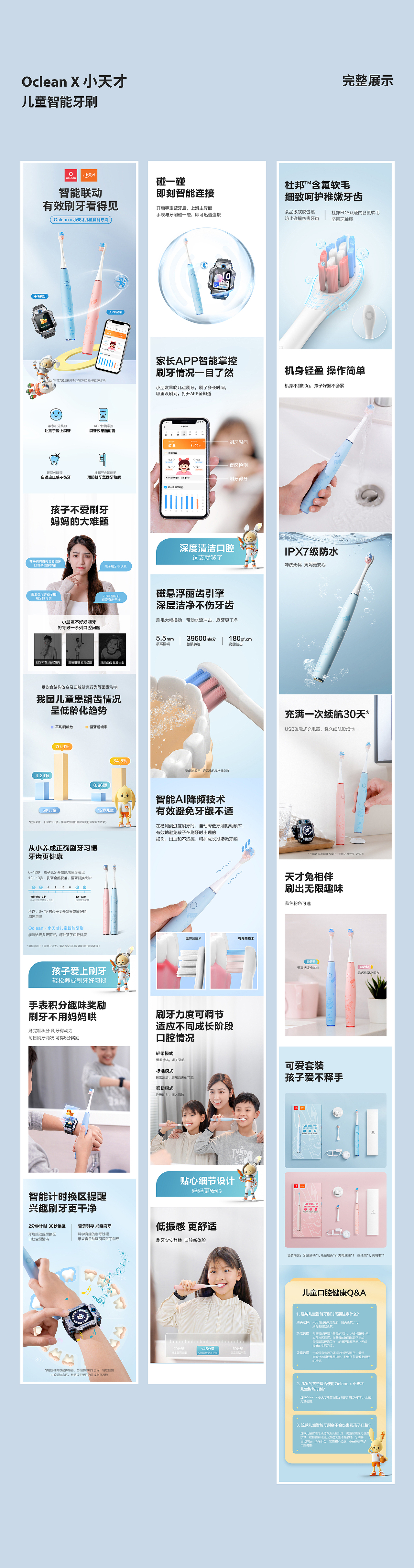 电动牙刷详情X2