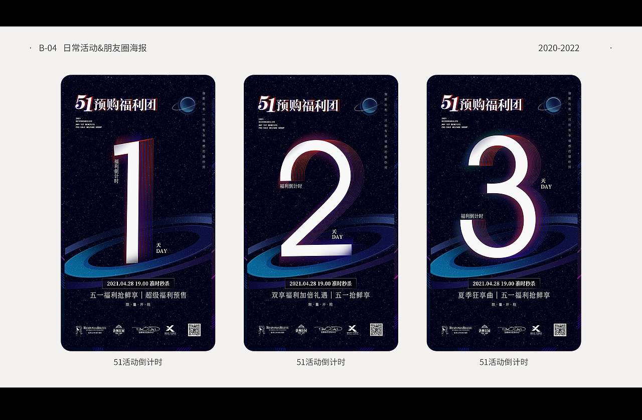 朋友圈海报-展板海报-banner设计（图ZMzA0Nzc2ODI4） - 海报 - 站酷设计师梦老三原创素材 - 站酷ZCOOL
