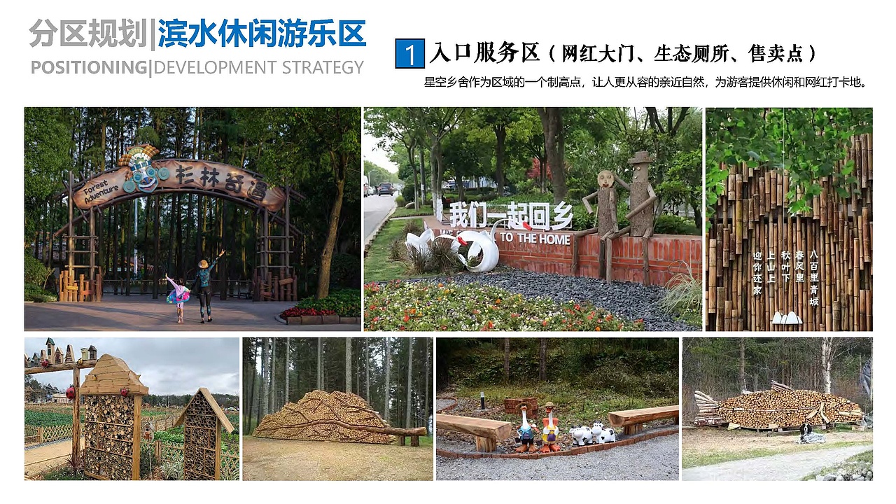 于都梓山镇农文旅项目山峰坝农业公园乡村振兴规划方案（图ZMzE1ODMwOTY0） - 景观设计 - 站酷设计师诧迹景观原创素材 - 站酷ZCOOL