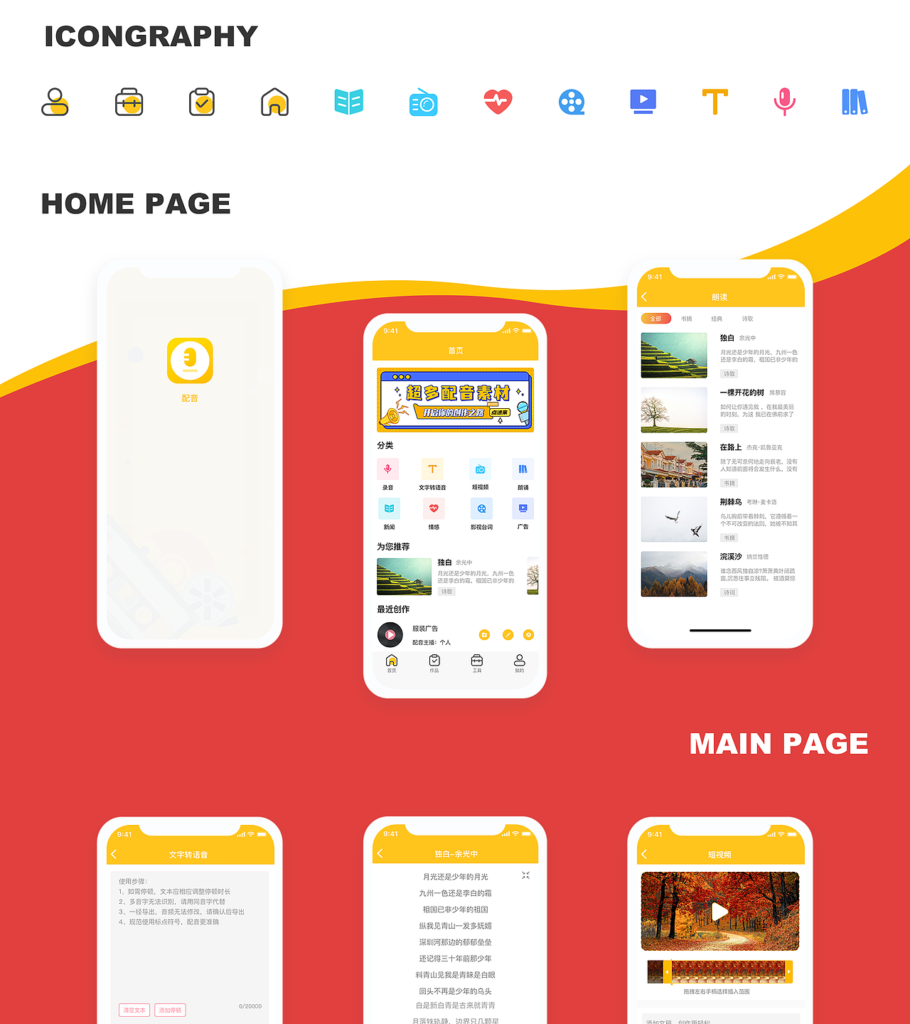 2021-2022小工具APP合集（一）（图ZMzI4NzkyMjk2） - APP界面 - 站酷设计师番茄蛋蜜汁原创素材 - 站酷ZCOOL