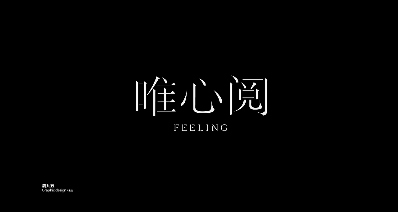 Typography 字体选集