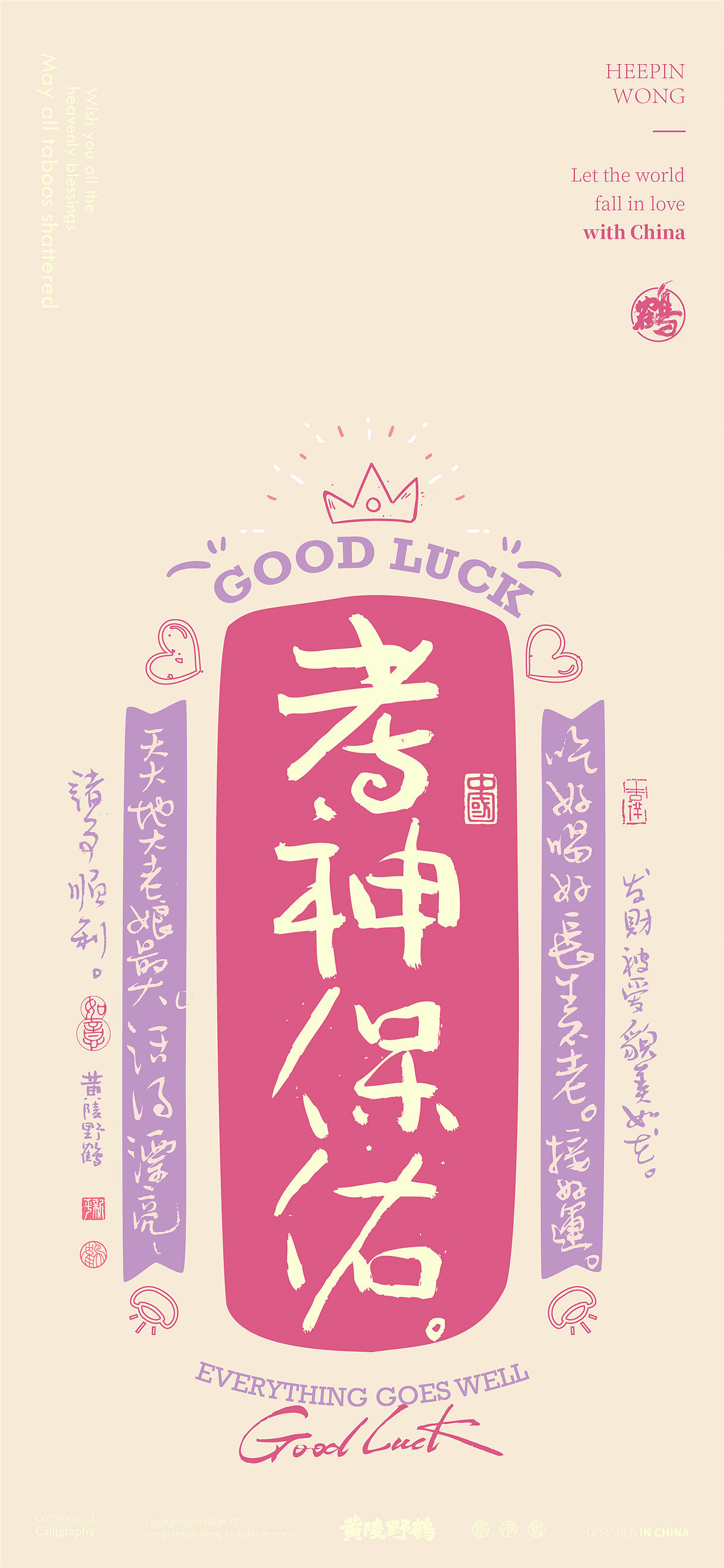白墨研字|黄陵野鹤女神节好运系列篇（图ZMzYyOTg4NDUy） - 字体/字形 - 站酷设计师黄陵野鹤原创素材 - 站酷ZCOOL