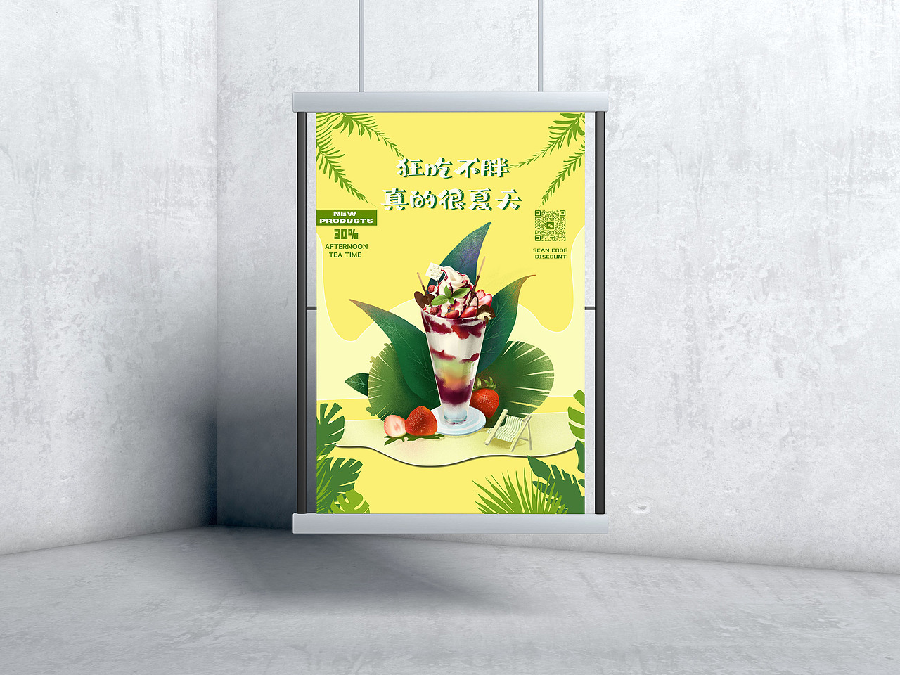 夏日冰激淋海報(bào)（圖ZMzYzNTE4MjY4） - 商業(yè)插畫 - 站酷設(shè)計(jì)師非也插畫原創(chuàng)素材 - 站酷ZCOOL