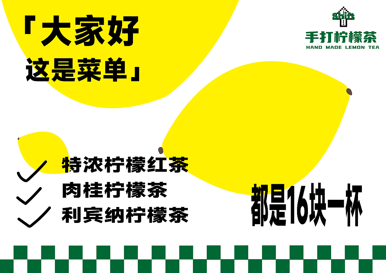 柠檬茶视觉分享（图ZMzE1MjU0NzIw） - 包装 - 站酷设计师张丸子不吃素原创素材 - 站酷ZCOOL