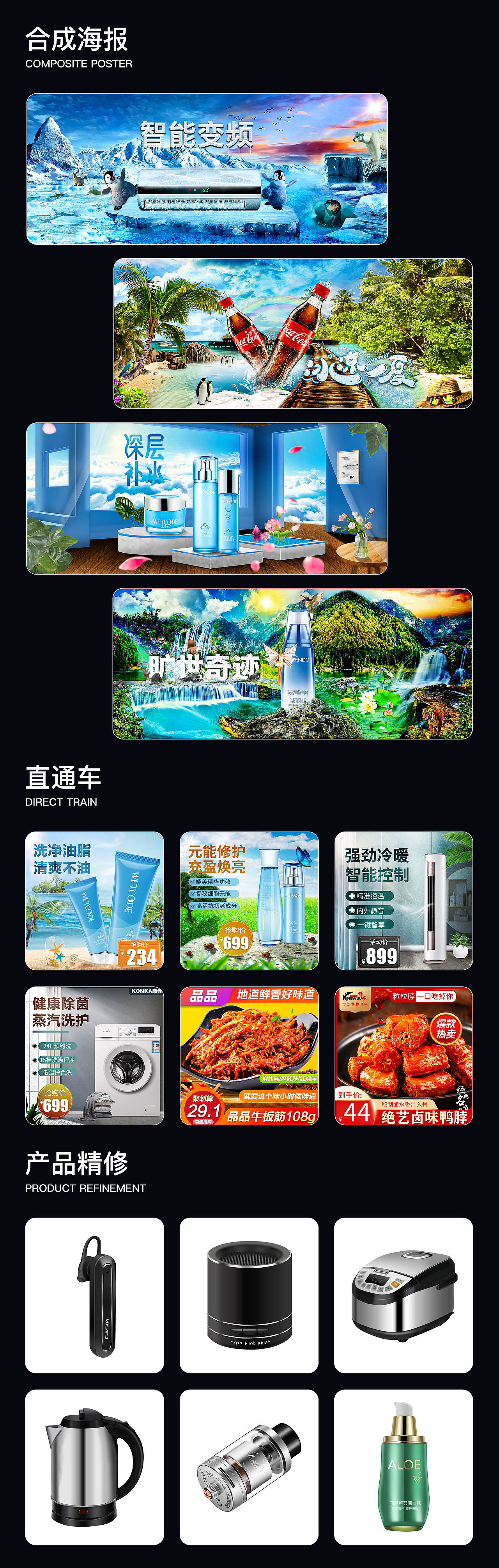 电商作品集（图ZMzY1ODYwMTY0） - 电商 - 站酷设计师沃斯腻跌原创素材 - 站酷ZCOOL