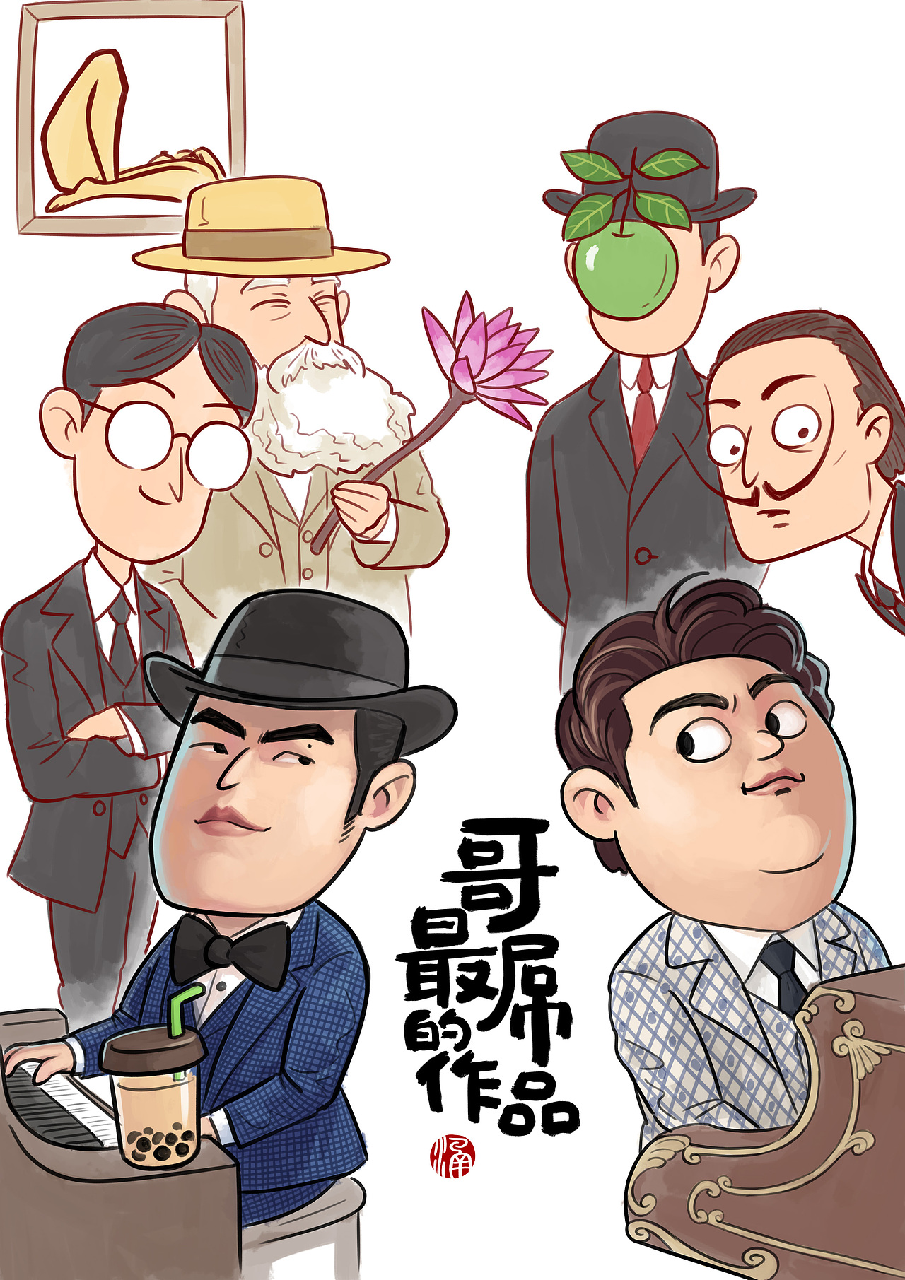 《哥最diao的作品》（图ZMzA4MDQ2MjQ4） - 创作习作 - 站酷设计师黑子爵原创素材 - 站酷ZCOOL