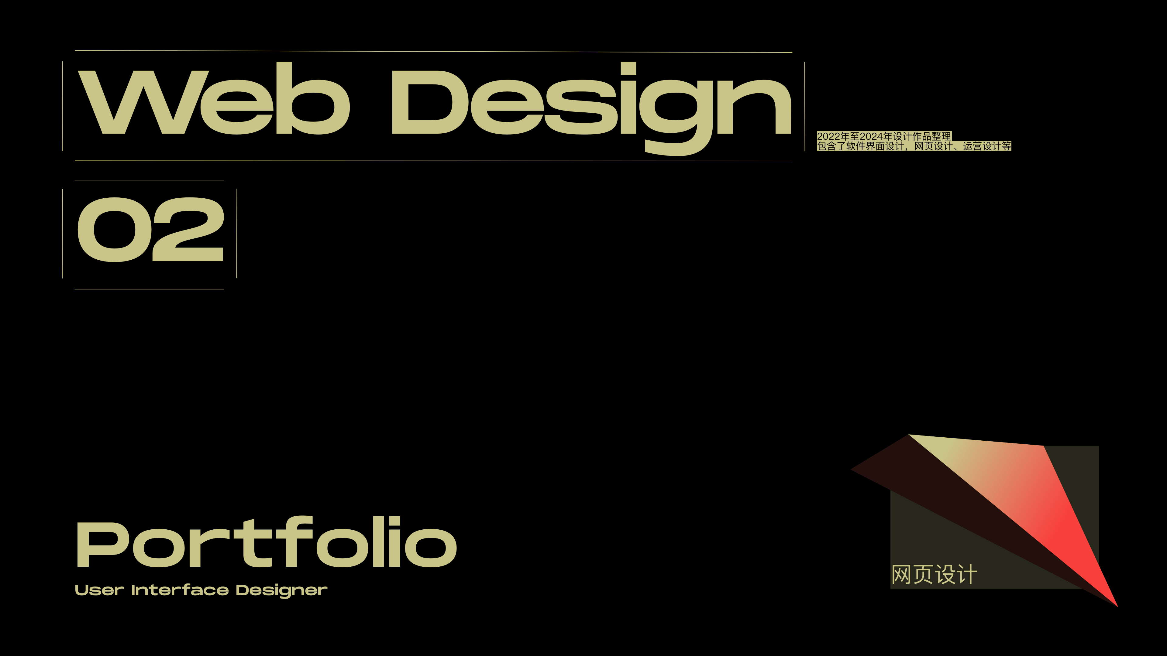 我的2023 UI作品集