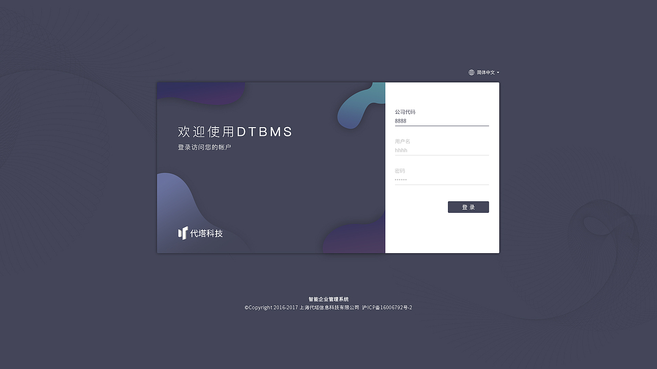 代塔ERP系统（图ZMzAzNDc3ODY4） - 软件界面 - 站酷设计师爱喝奶茶的小囡原创素材 - 站酷ZCOOL