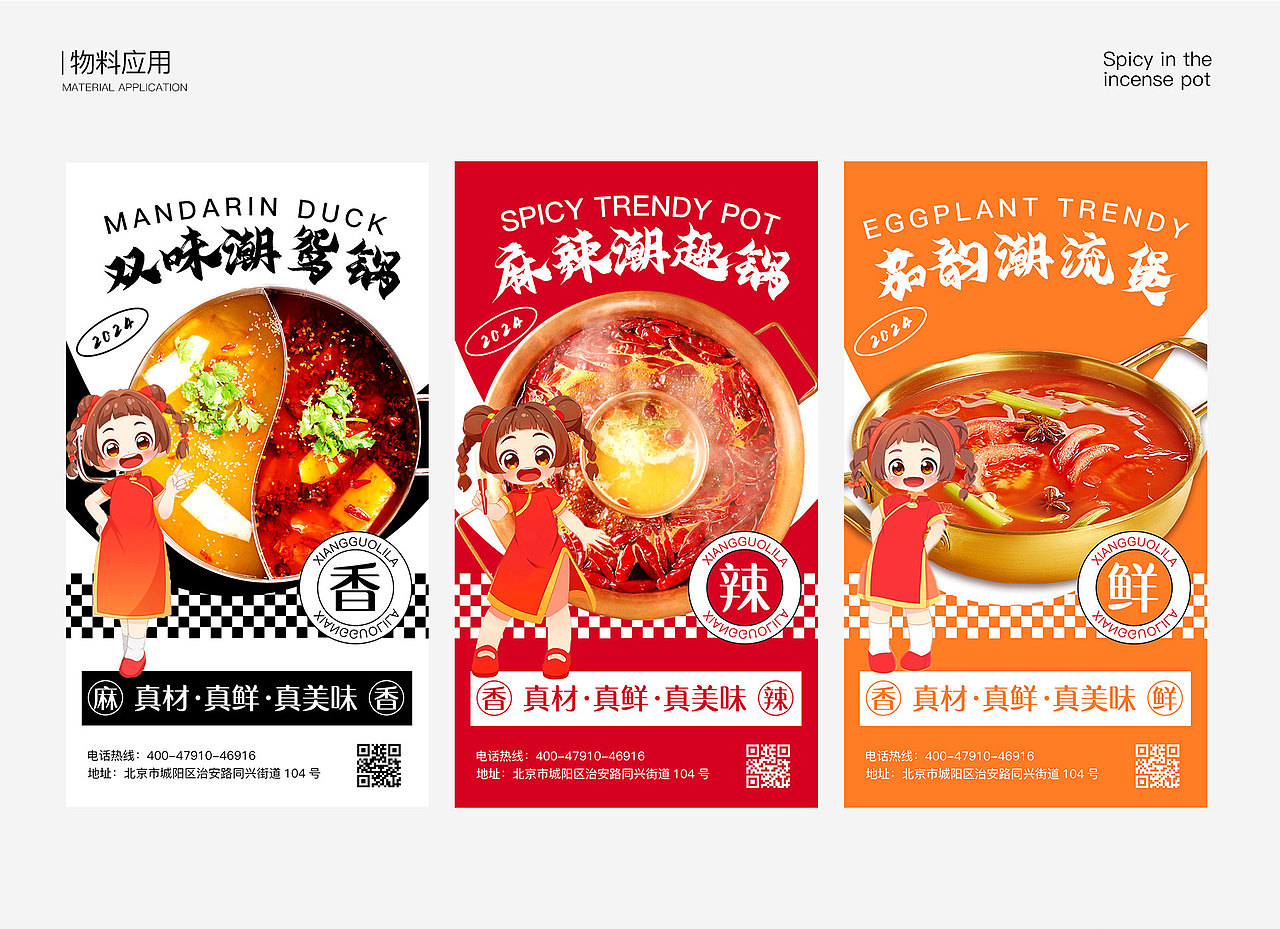 2023-2024电商平面作品集（求职中）（图ZMzY0Nzk0OTQ4） - 电商 - 站酷设计师一个人的团圆原创素材 - 站酷ZCOOL