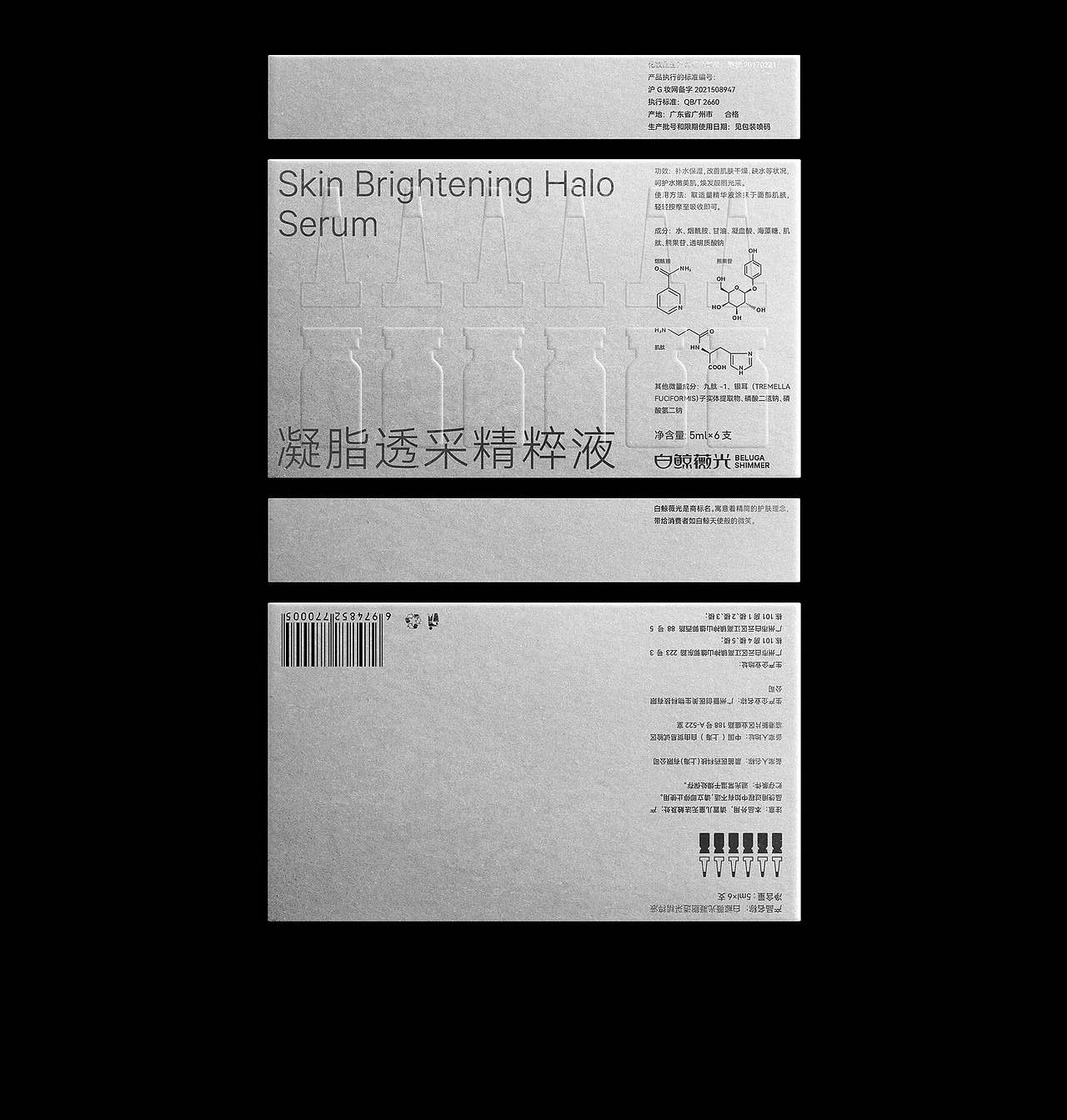 白鲸薇光：专业科研产品力的视觉转译｜包装设计（图ZMzUwODEyMDQ4） - 包装 - 站酷设计师CES设计咨询原创素材 - 站酷ZCOOL