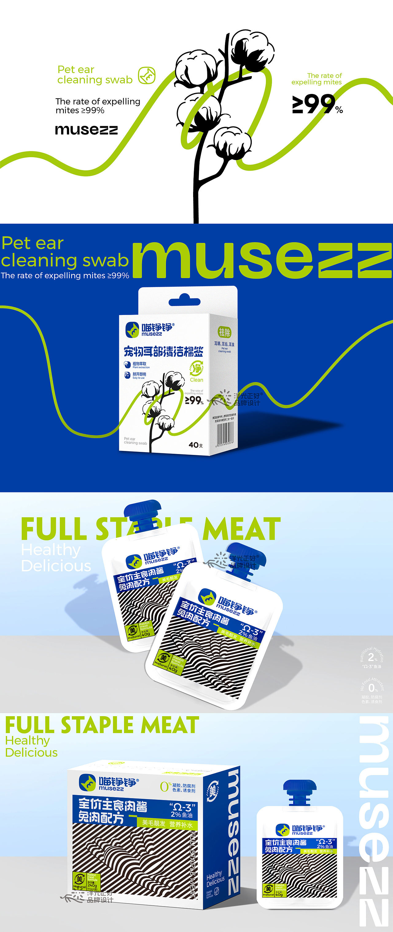 包装 包装设计 LOGO vi 品牌vi设计 logo设计 食品包装