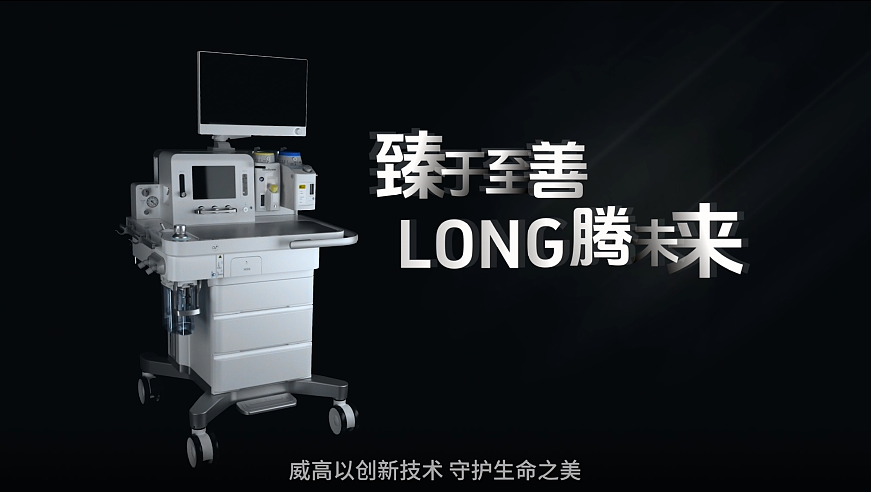 威高麻醉机（图ZMzY3NzEyOTI4） - 影视后期 - 站酷设计师瀚海映画原创素材 - 站酷ZCOOL