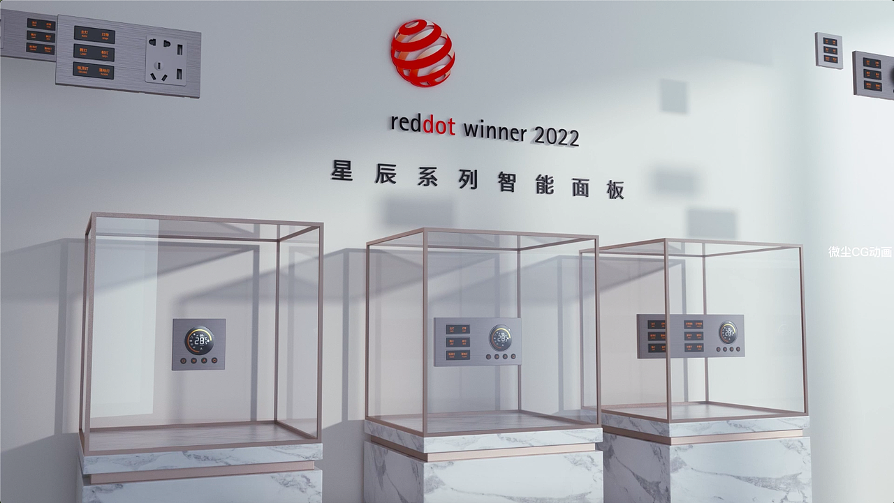 NEXhome星网天合智能面板星辰系列