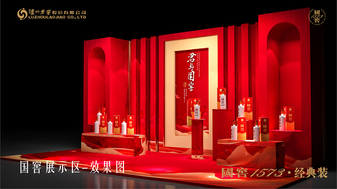 答谢宴/茅台/商业活动/启动会