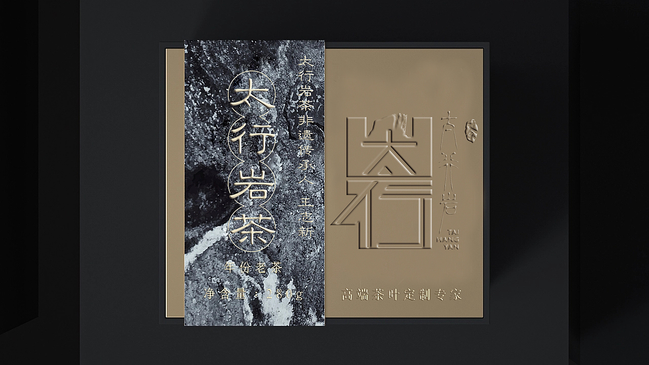 太行山岩茶（图ZMzM4ODM1NzU2） - 包装 - 站酷设计师艺源粟设计原创素材 - 站酷ZCOOL