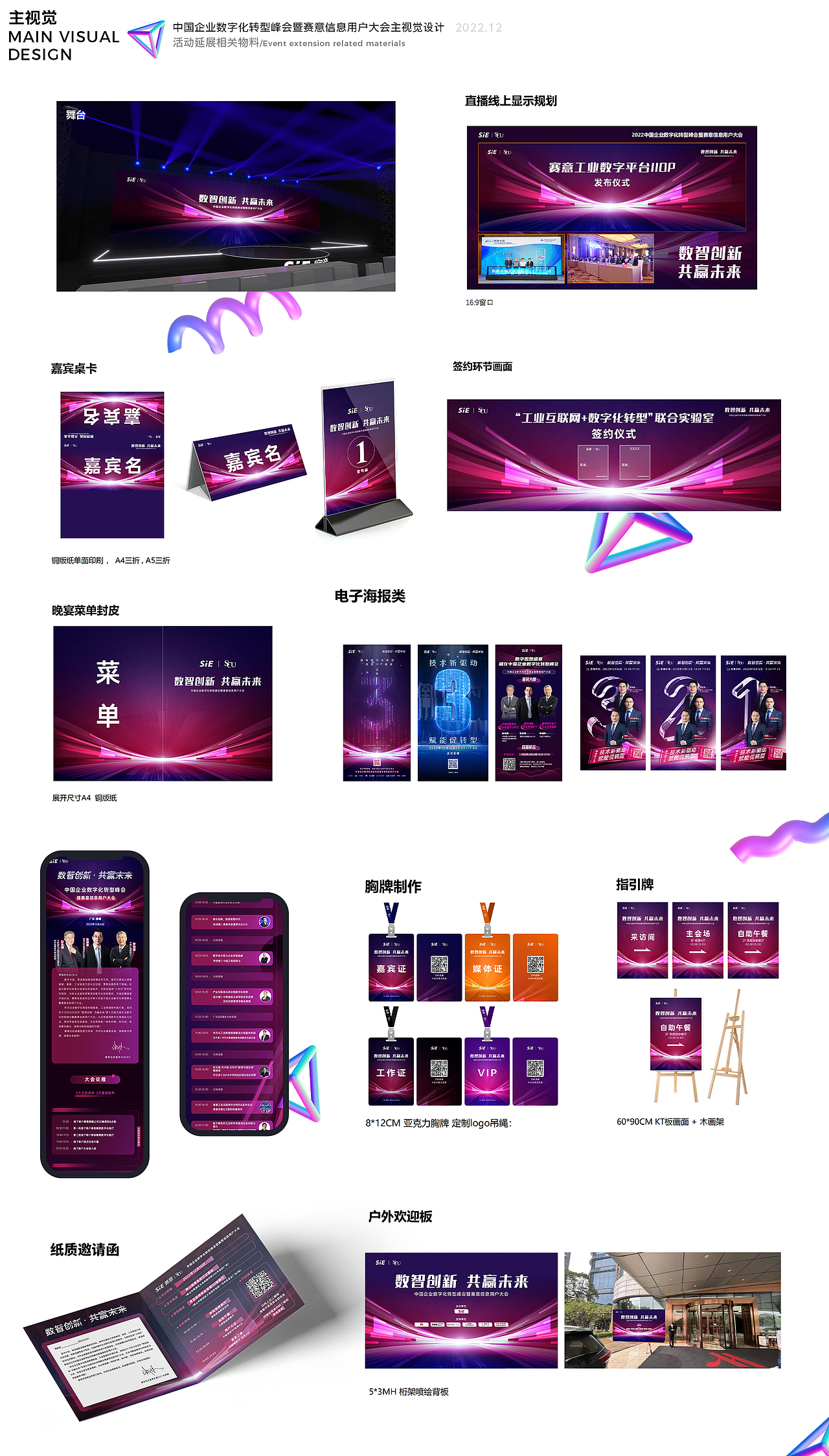 平面设计作品集2.0