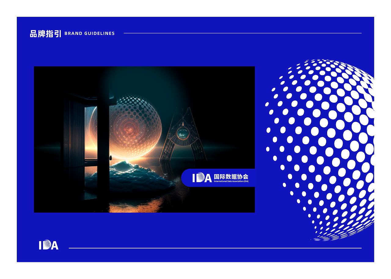 国际数据协会VI（图ZMzU3MDEzNDky） - 品牌 - 站酷设计师CKchan007原创素材 - 站酷ZCOOL