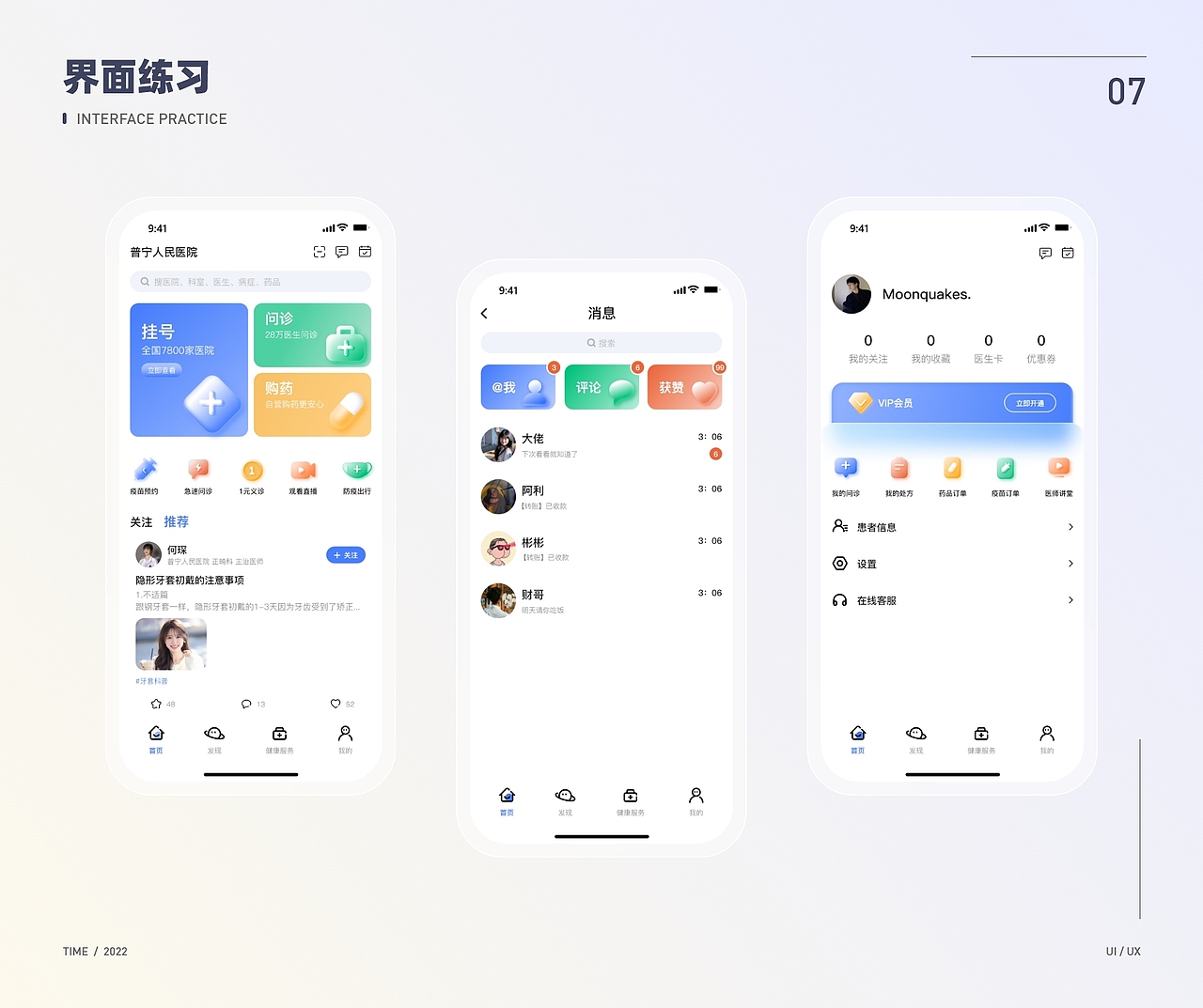 2022设计作品集（图ZMzAyNzcxMjc2） - APP界面 - 站酷设计师微风缓缓原创素材 - 站酷ZCOOL