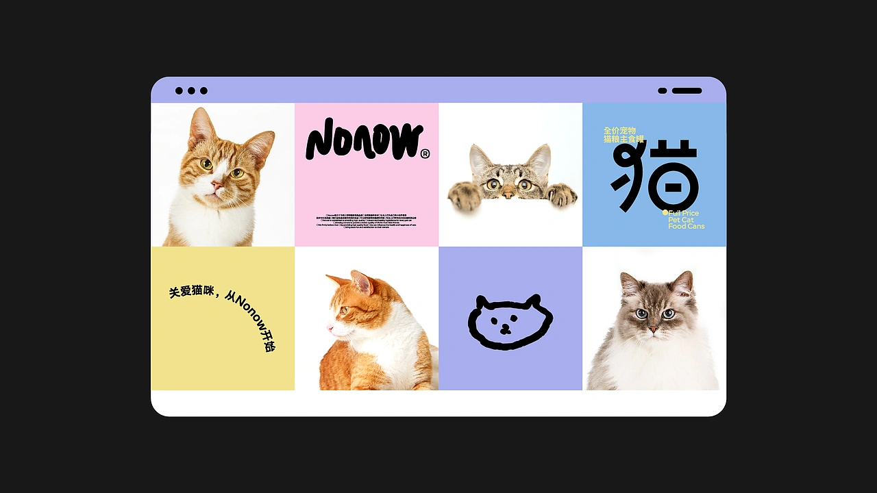 Nonow 宠物猫粮品牌设计 | 狗粮 宠物用品品牌包装设计
