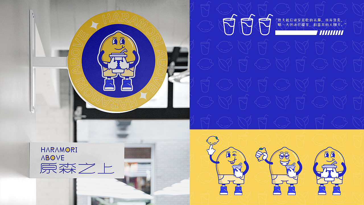 原森之上-奶茶品牌视觉提案（图ZMzE2MjUwNDE2） - 品牌 - 站酷设计师meki视觉设计原创素材 - 站酷ZCOOL