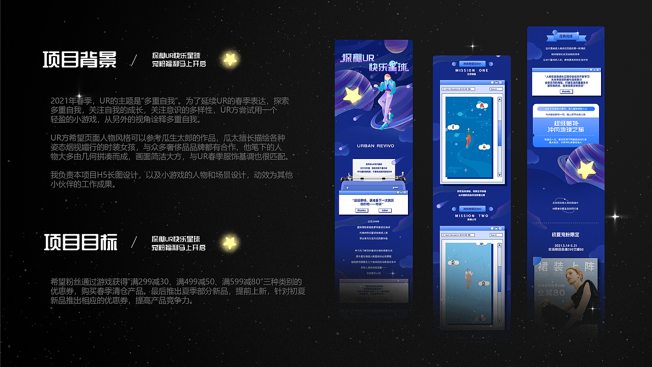 2022-2023个人作品集来咯（深圳求职中）