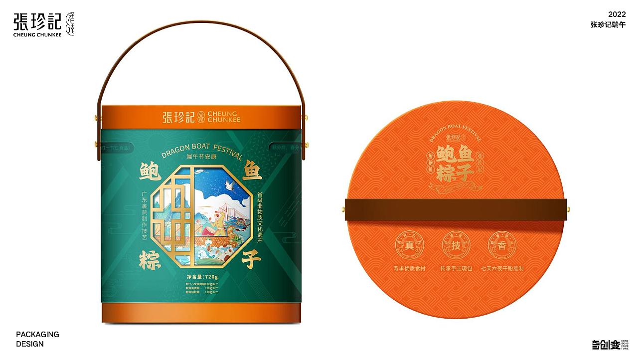 端午礼盒设计丨张珍记·那么大~鲍鱼粽子礼盒
