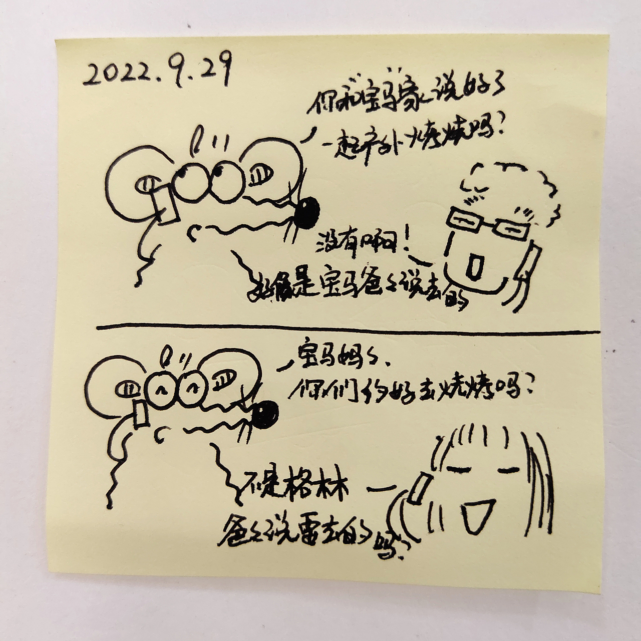 耗耗9月日记（图ZMzIwNjEwODA0） - 中/长篇漫画 - 站酷设计师画室的耗耗原创素材 - 站酷ZCOOL