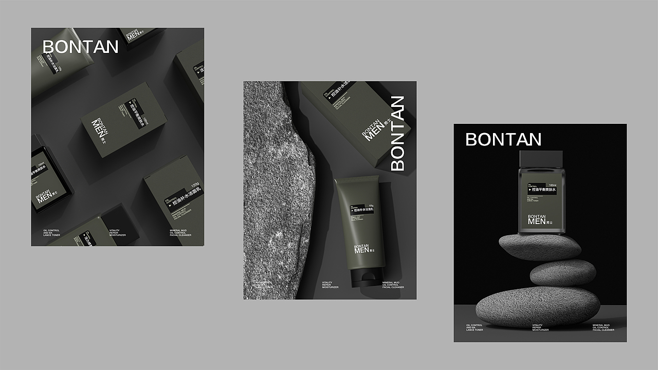BONTAN男士护肤套装（图ZMzEzNjMxNTky） - 包装 - 站酷设计师陈哎特_原创素材 - 站酷ZCOOL