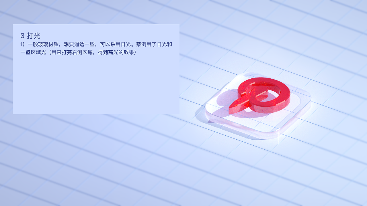 C4D玻璃质感图标分享教程（图ZMzI5MjEyMzAw） - 图标 - 站酷设计师费尔多与火烈鸟原创素材 - 站酷ZCOOL