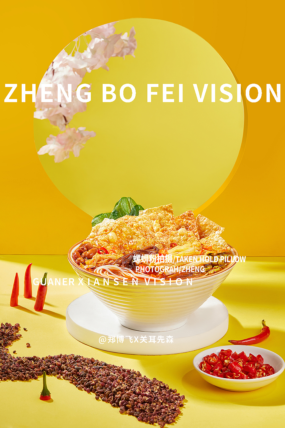 成都美食摄影螺蛳粉拍摄中式创意面食拍摄